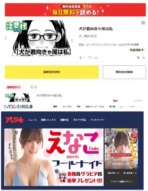 いとこの子供が漫画家デビュー