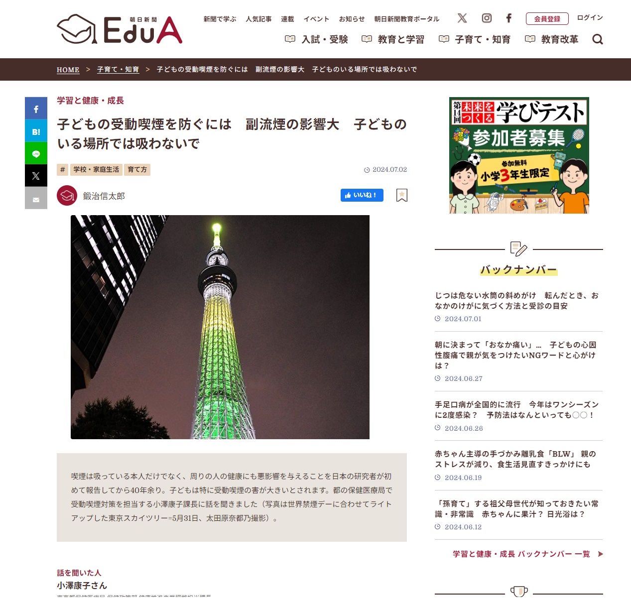 意外に国民に知られていない事
