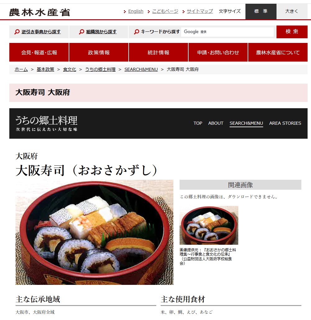 インド名物はインドカレーと言われたような違和感