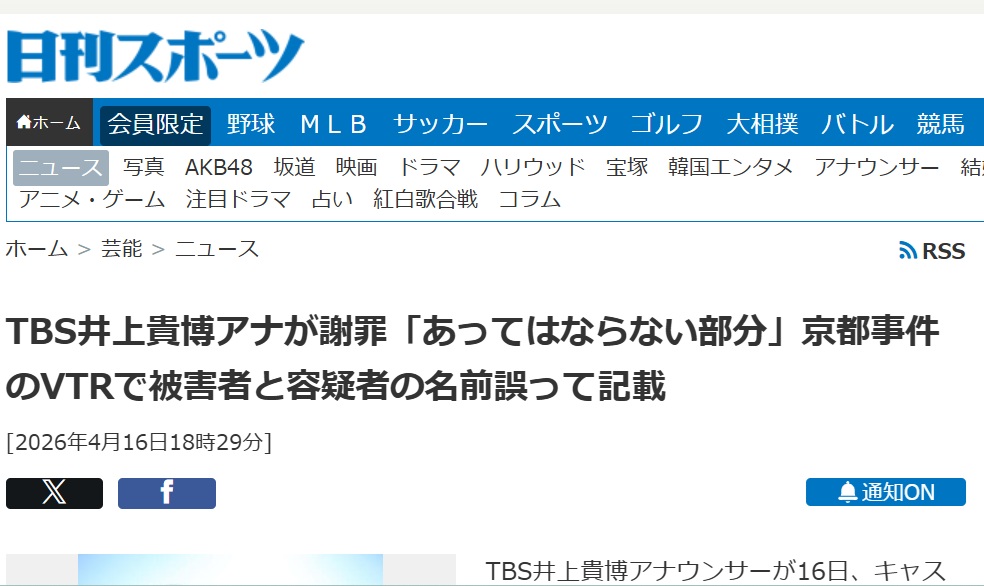 インチキ占師