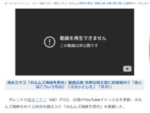 著作権とか言ってるが政治的だろうね 著作権とか言ってるが政治的だろうね